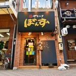 ヤキニク ぼんず - 