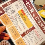 トヨクニ･コーヒー - 