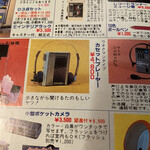 トヨクニ･コーヒー - 