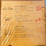 トヨクニ･コーヒー - 