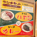 トヨクニ･コーヒー - 