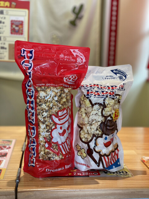 POPCORN PAPA Tamatsukuri Ten photo 3
