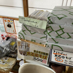 手打ち大石田そば　きよ - 販売品