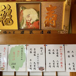 手打ち大石田そば　きよ - メニュー