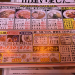 烏骨鶏ラーメン龍 - メニュー①