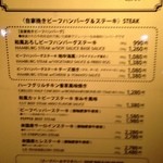 ステーショングリル - 