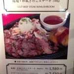 ステーショングリル - 