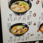 Ramen Hongoutei - 