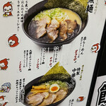 Ramen Hongoutei - 