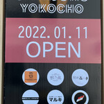 EDOMAE SS - 新宿横丁