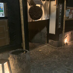 神楽坂 おいしんぼ - 