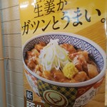 Yoshinoya - 