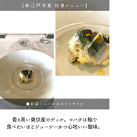 ベッラ・ヴィスタ - 