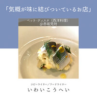 ベッラ・ヴィスタ - 