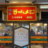 博多ラーメン はかたや 川端店