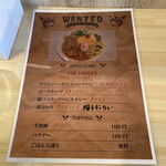 SPICE CURRY WANTED - 