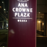 鉄板焼　堂島 - 