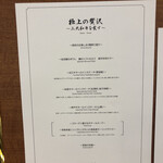 鉄板焼　堂島 - 