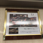 鉄板焼　堂島 - 