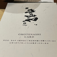 きみや 大阪本店  - 
