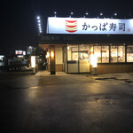 Kappasushi - 