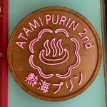 Atami Purin Kafe Sekando - 