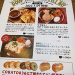 カフェトキオナ - 