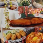 築地食堂 源ちゃん - 