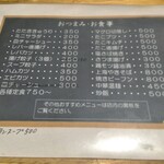 青空食堂 - "おつまみ・お食事メニュー"