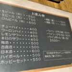 青空食堂 - "飲み物メニュー"