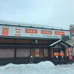 喜三 - 