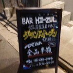 BAR HI-ZUL - 