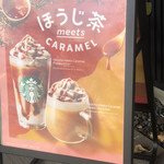 STARBUCKS COFFEE - 