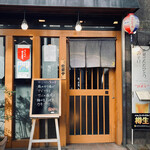 Izakaya Nagomi - 