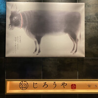 和牛焼肉じろうや 介 wagyu&sake 名古屋駅前本店 - 