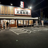 Marugame Seimen - 