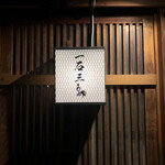 Gensen Yakitori Issekisanchou - 