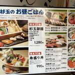 鮨 酒 肴 杉玉 小倉店 - 