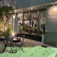 レストラン ラ・フロレゾン・ドゥ・タケウチ - 
