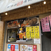 えぞ丸 川崎大師店