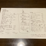 BARU 竹末 - メニュー