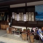 はたや - 