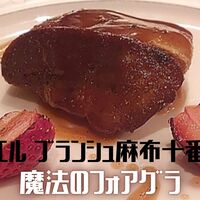 エル ブランシュ - 