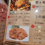 焼肉 なべしま - 