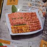 焼肉 なべしま - 