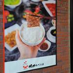 焼肉 なべしま - 