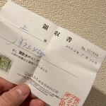 カンテサンス - 