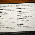 俺の割烹 - メニュー。