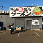 丸源ラーメン - 長町南店