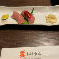 米沢牛黄木 銀座店 - 